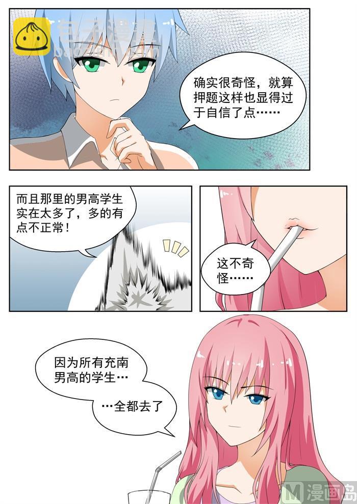 第154话 地中海的秘密-第155话