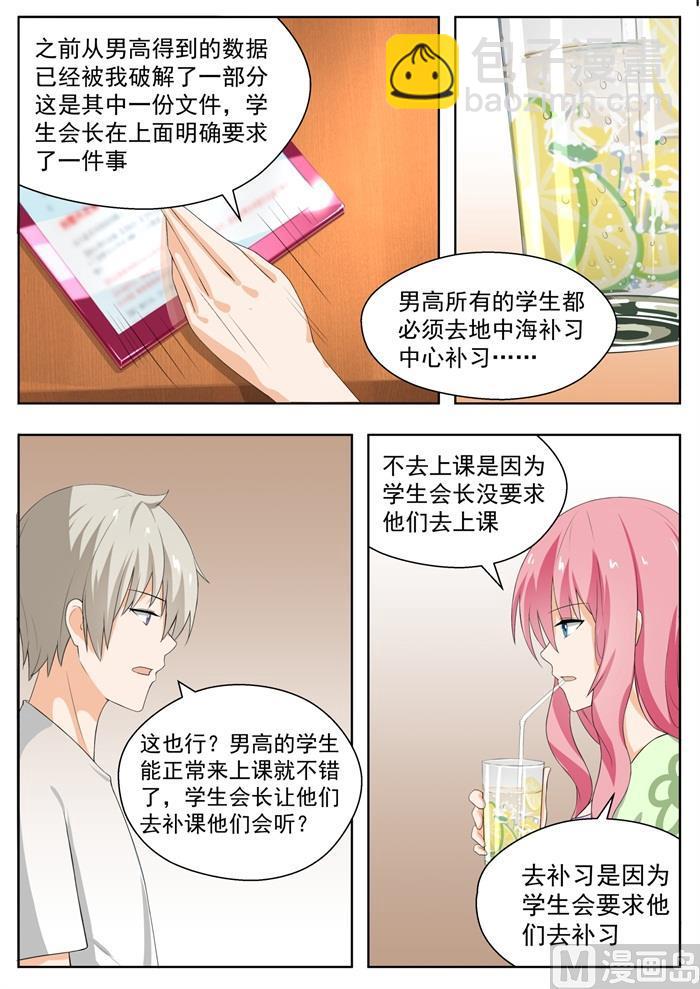 第154话 地中海的秘密-第155话