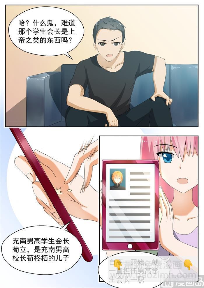 第154话 地中海的秘密-第155话