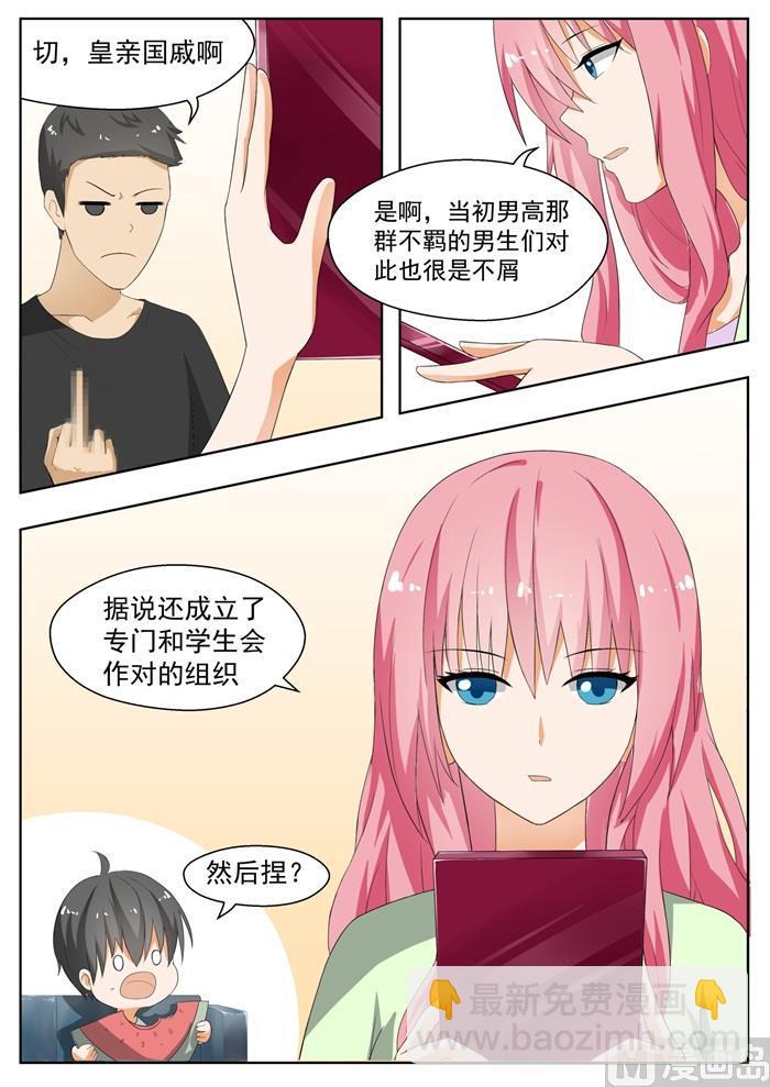第154话 地中海的秘密-第155话