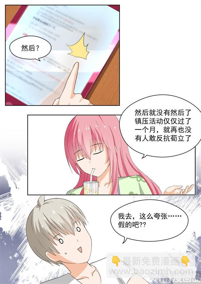 第154话 地中海的秘密-第155话