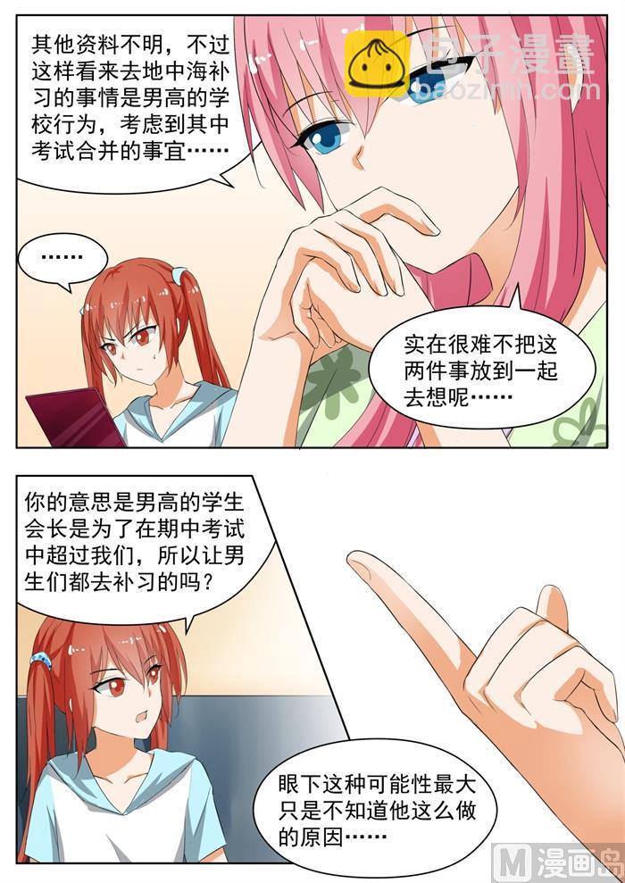 第154话 地中海的秘密-第155话