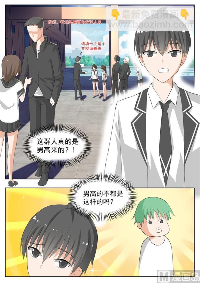 第156话 尾随跟踪-第157话