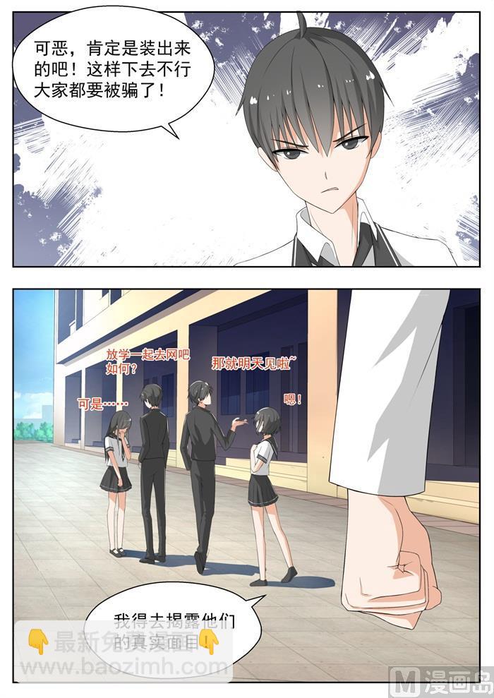 第156话 尾随跟踪-第157话