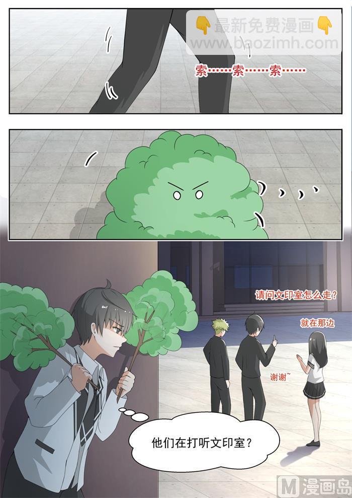 第156话 尾随跟踪-第157话