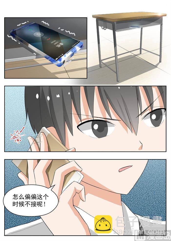 第156话 尾随跟踪-第157话
