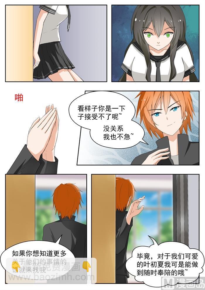 第158话 露出獠牙-第159话
