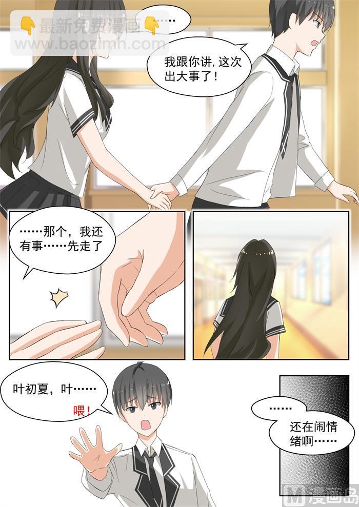 第158话 露出獠牙-第159话