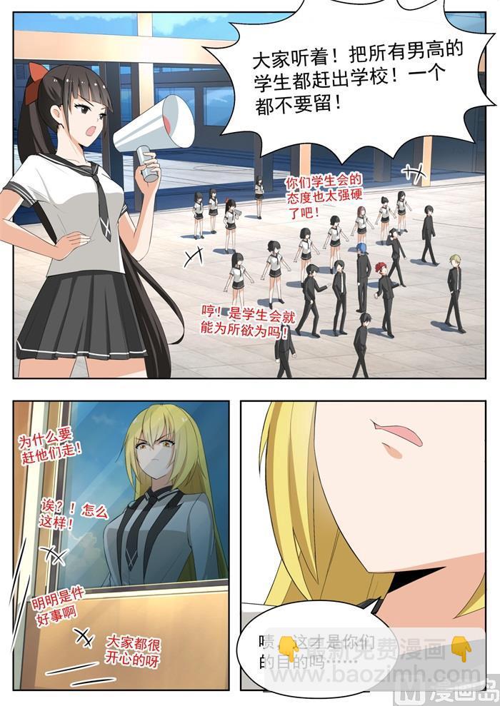 第158话 露出獠牙-第159话