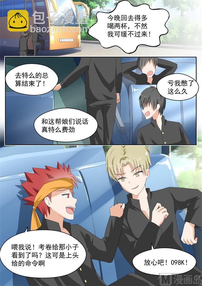 第158话 露出獠牙-第159话
