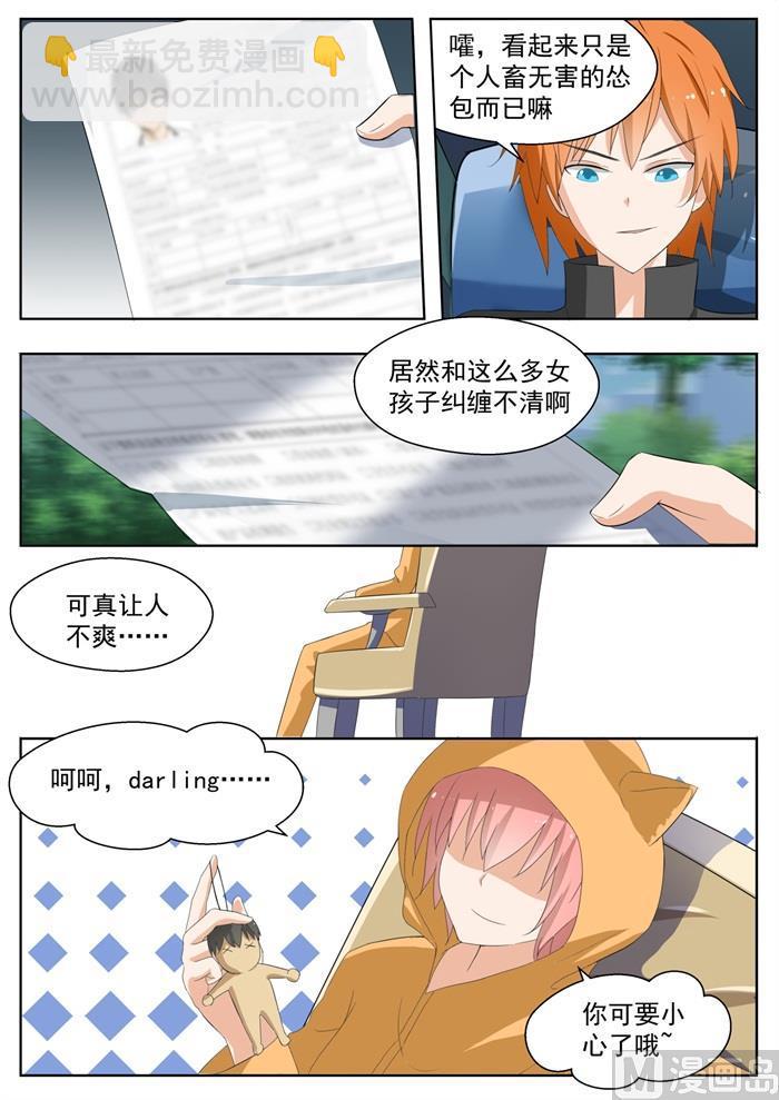 第158话 露出獠牙-第159话
