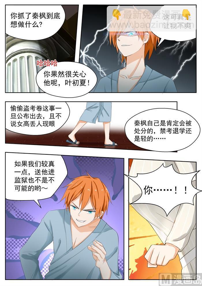 第160话 羊入虎口-第161话