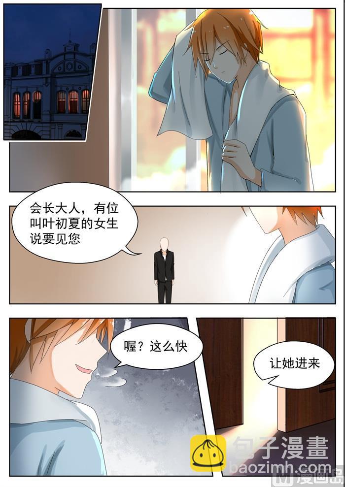第160话 羊入虎口-第161话