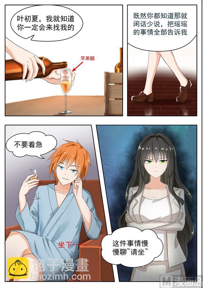 第160话 羊入虎口-第161话