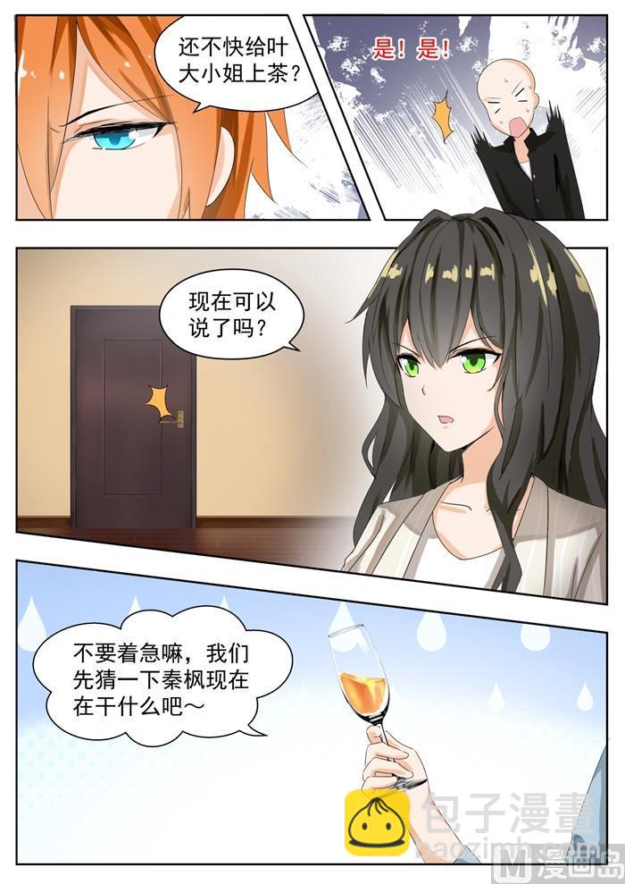 第160话 羊入虎口-第161话