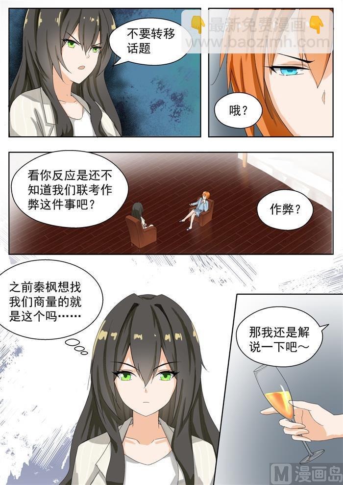 第160话 羊入虎口-第161话