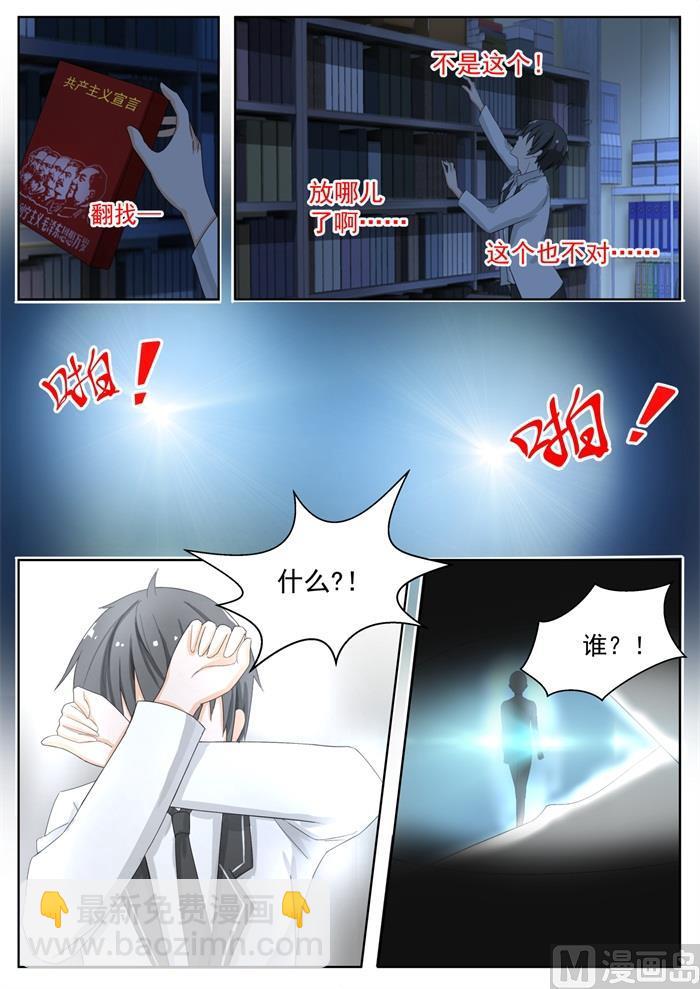 第160话 羊入虎口-第161话