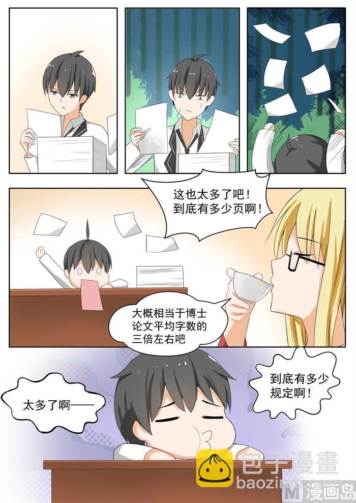 第162话 灵光一现-第163话