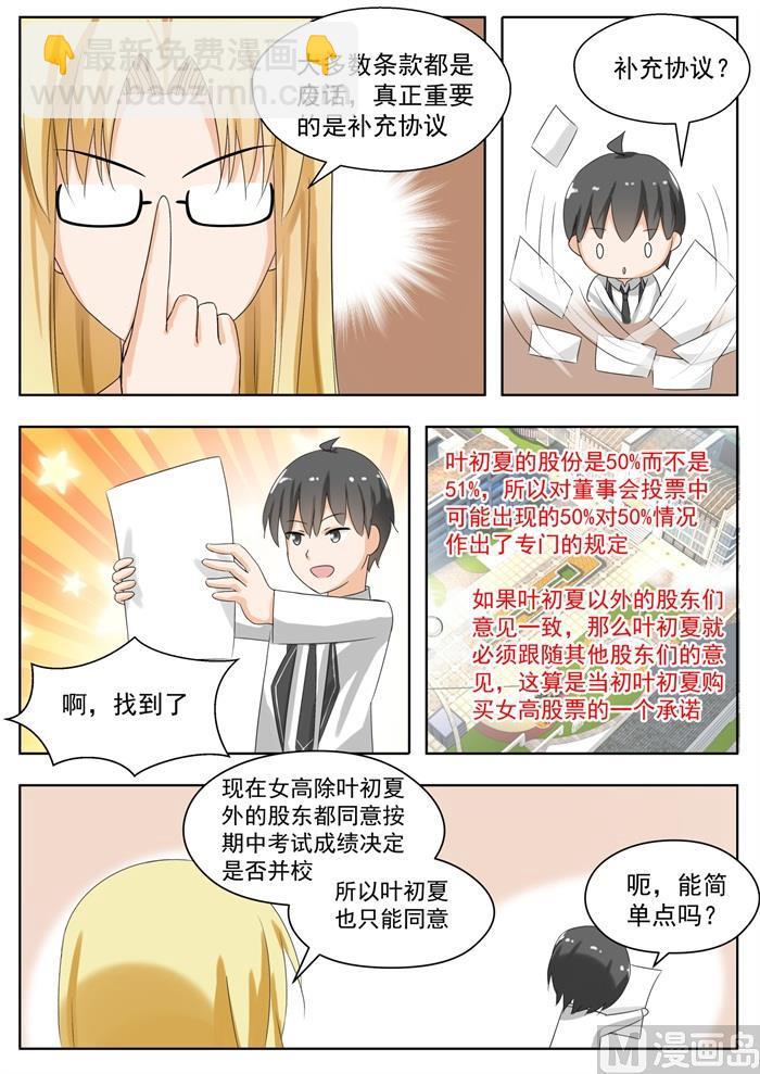 第162话 灵光一现-第163话