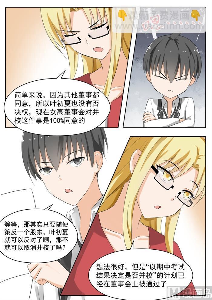 第162话 灵光一现-第163话