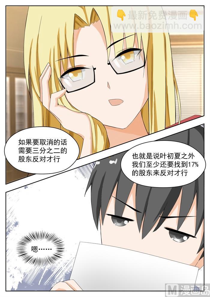 第162话 灵光一现-第163话