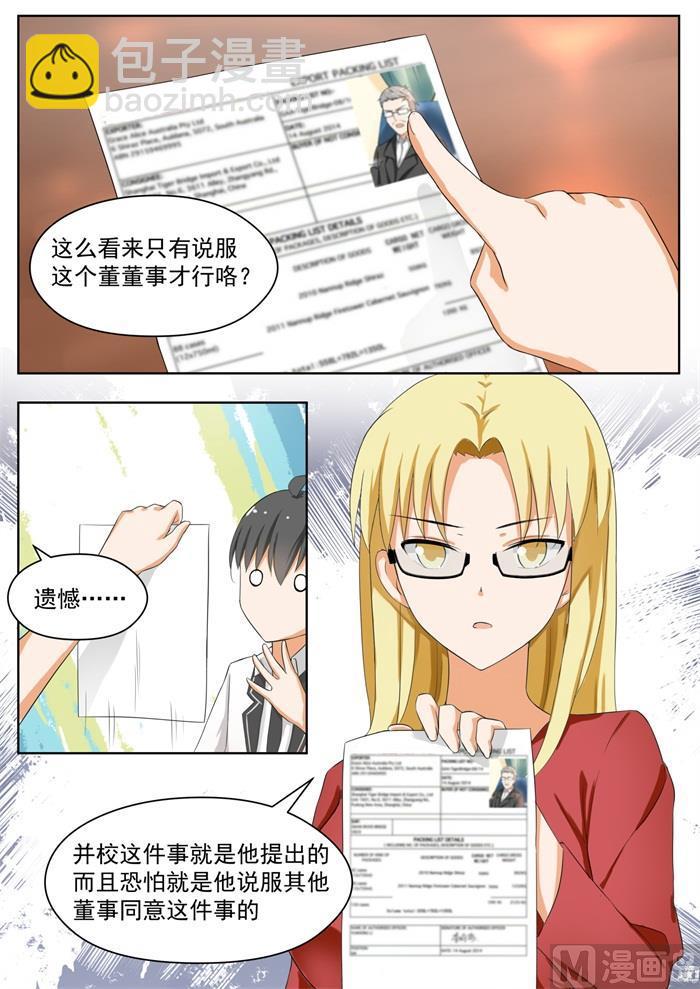 第162话 灵光一现-第163话
