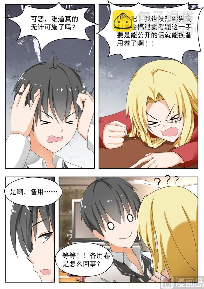 第162话 灵光一现-第163话