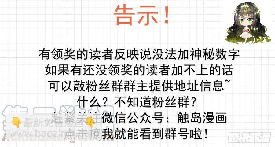 第164话 让你找代练！-第165话