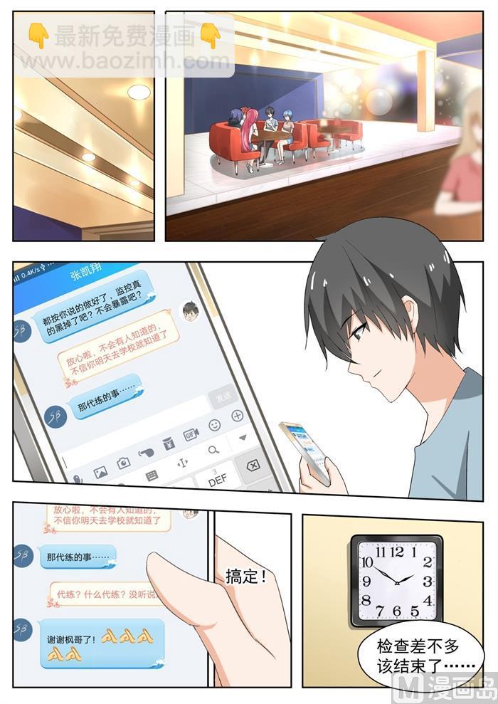 第166话 一切就绪-第167话