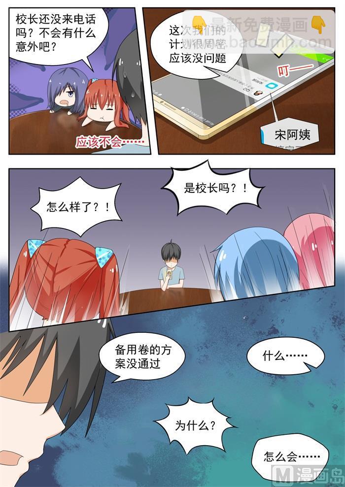 第166话 一切就绪-第167话