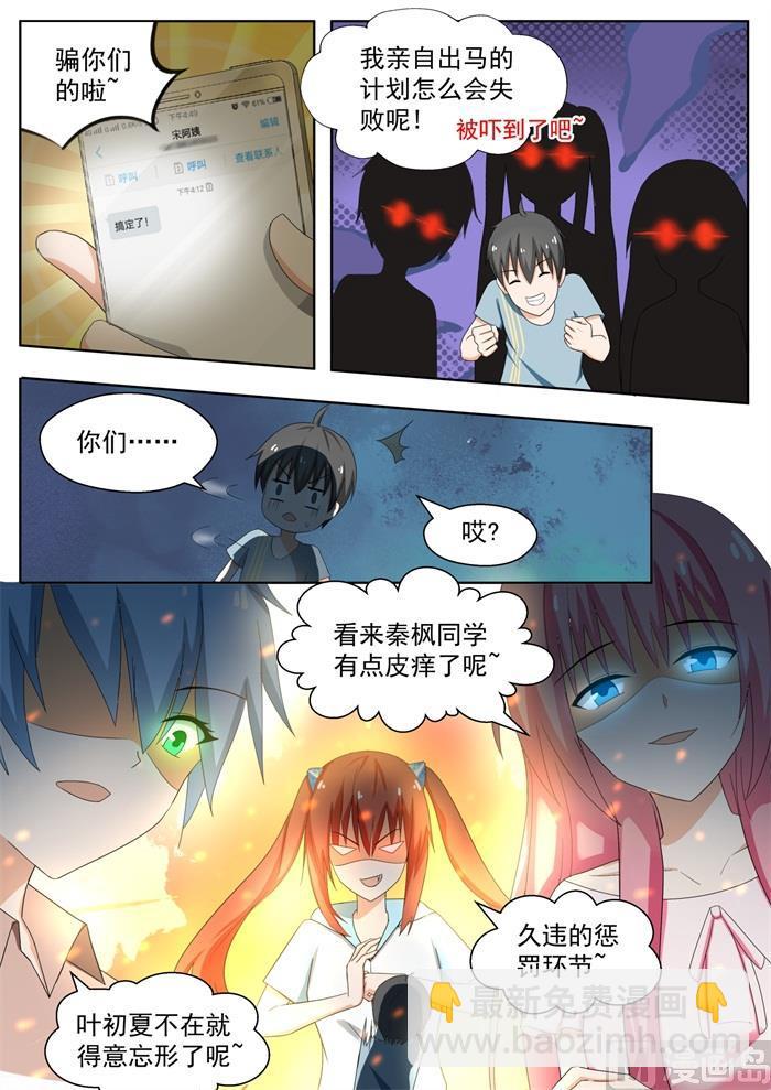 第166话 一切就绪-第167话