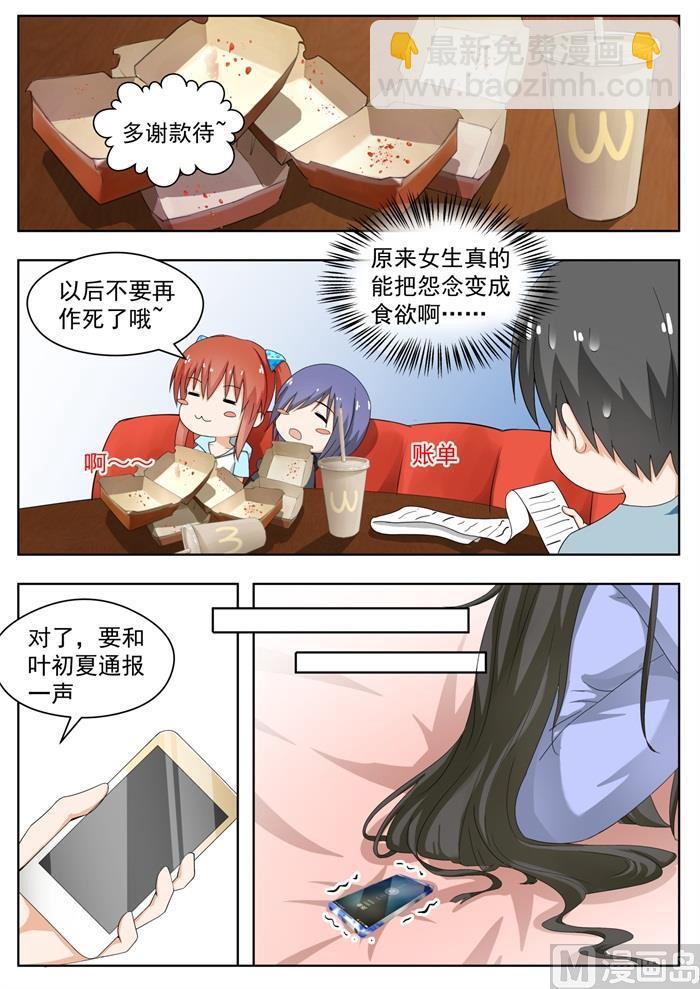 第166话 一切就绪-第167话