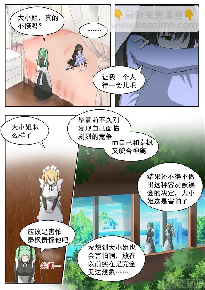 第166话 一切就绪-第167话