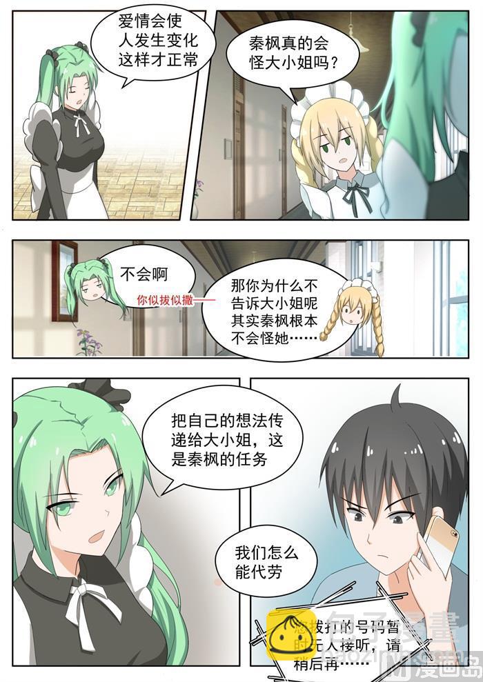 第166话 一切就绪-第167话