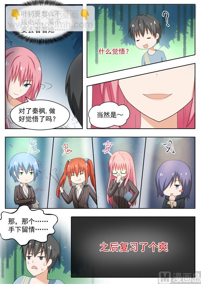 第166话 一切就绪-第167话
