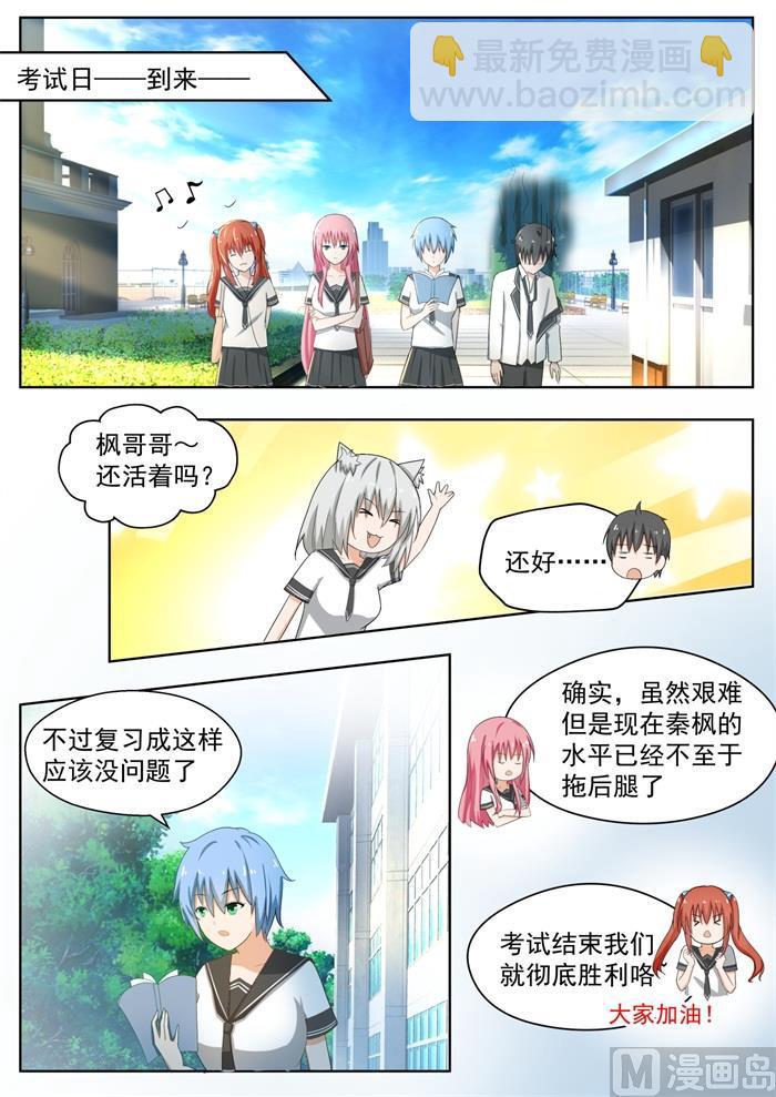 第166话 一切就绪-第167话