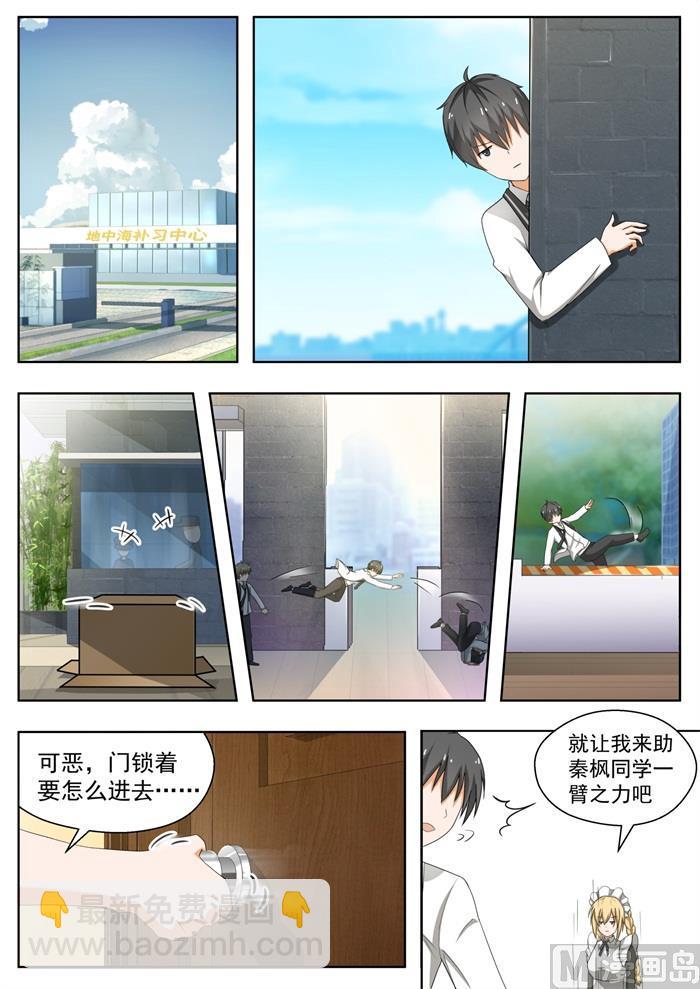 第168话 困境-第169话