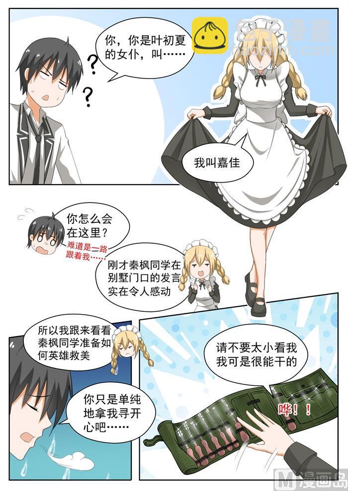 第168话 困境-第169话