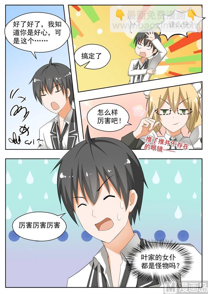 第168话 困境-第169话