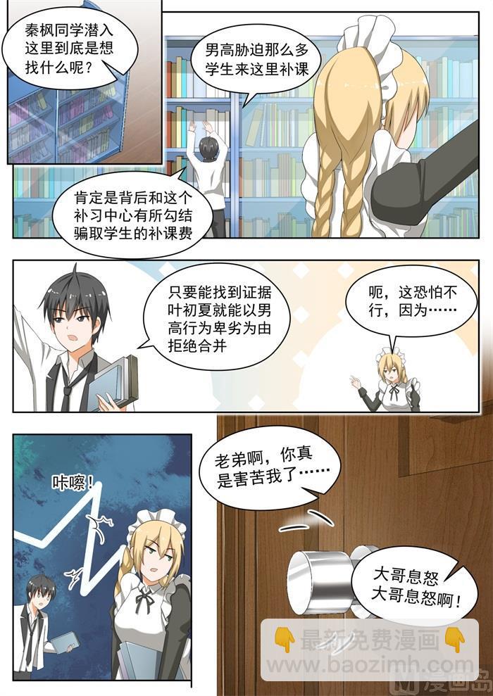 第168话 困境-第169话