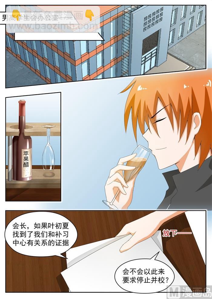 第168话 困境-第169话