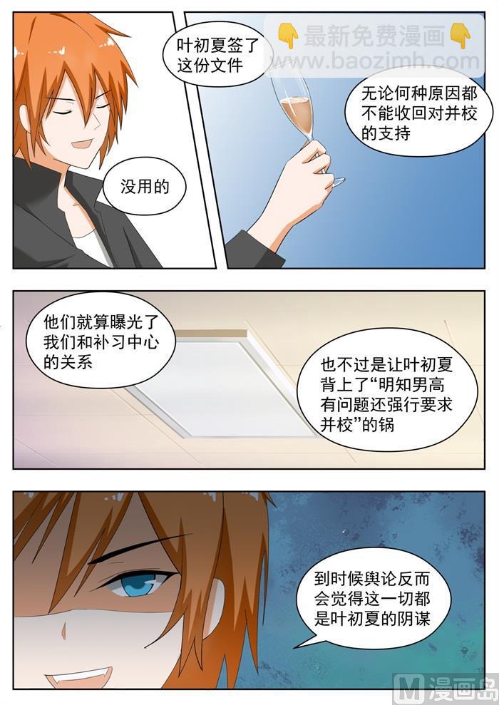 第168话 困境-第169话