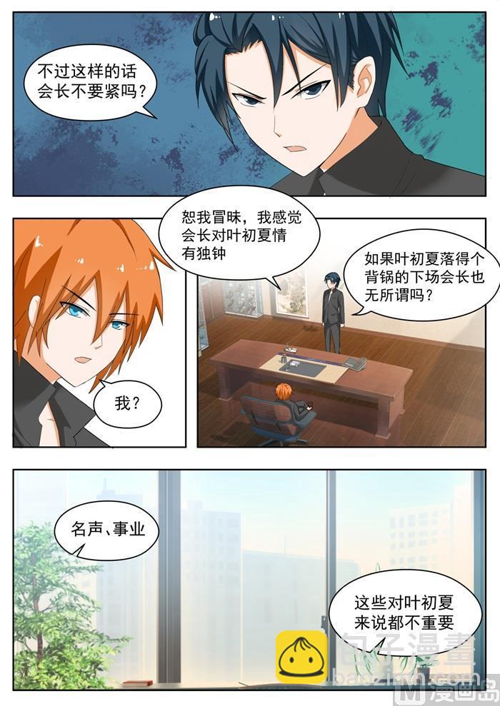 第168话 困境-第169话