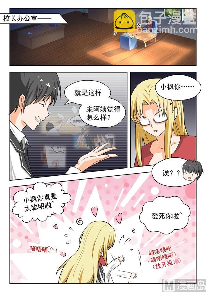 第170话 终局前奏-第171话
