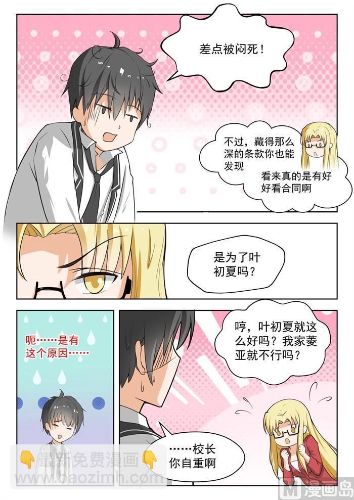第170话 终局前奏-第171话