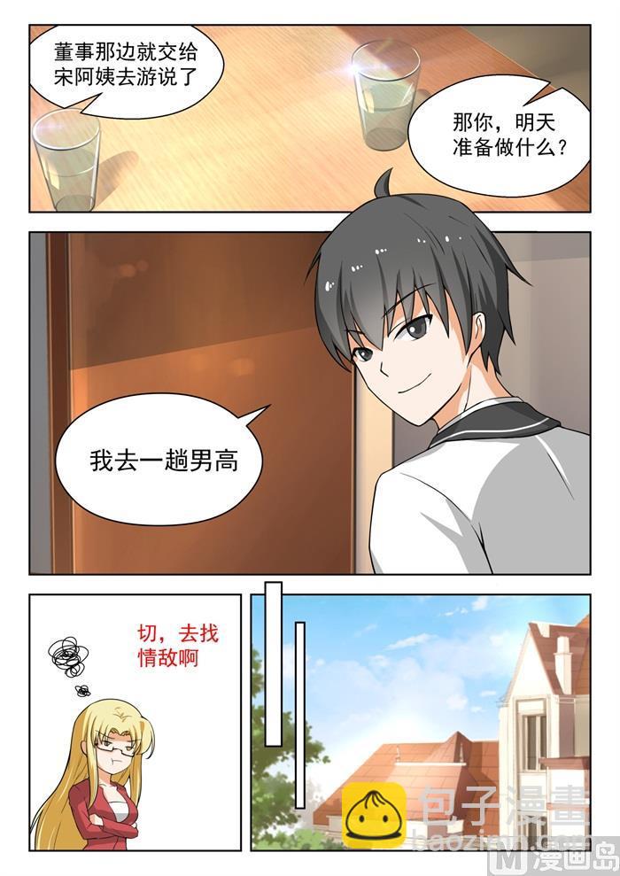 第170话 终局前奏-第171话