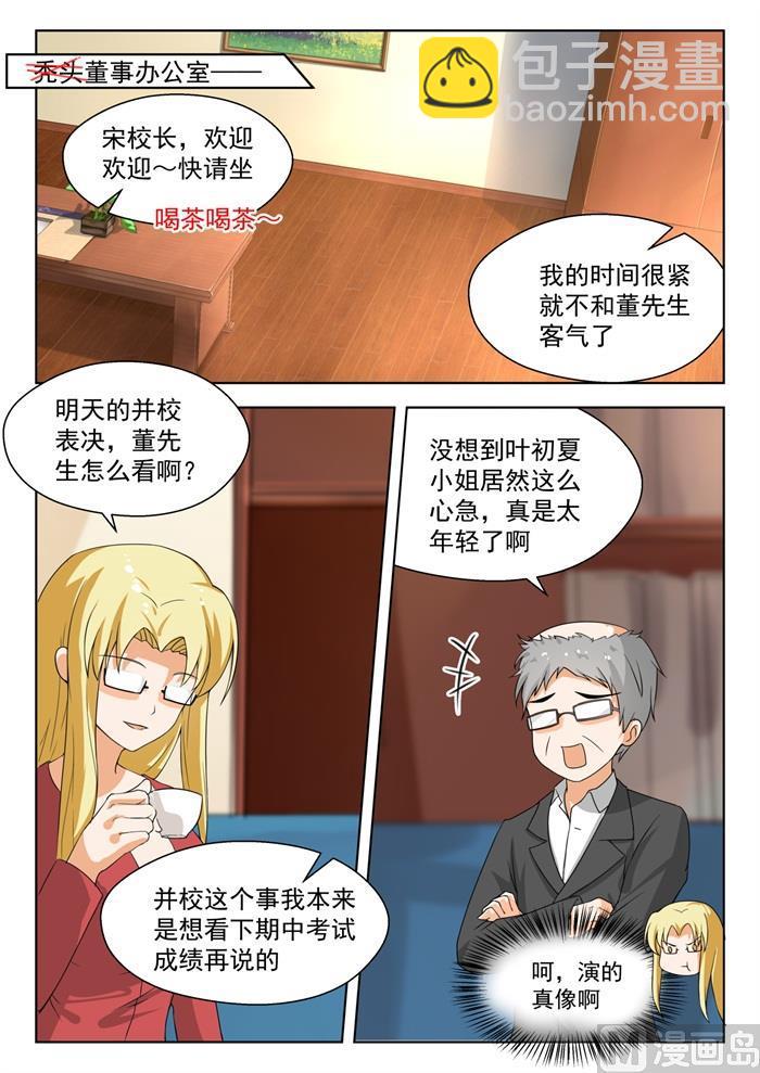 第170话 终局前奏-第171话