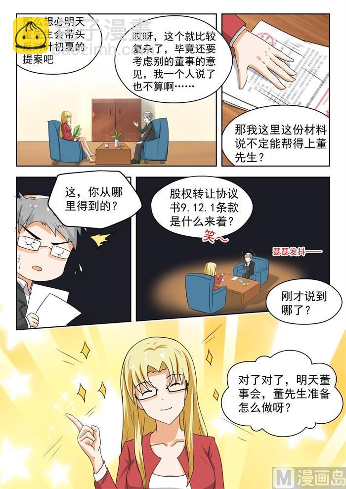 第170话 终局前奏-第171话