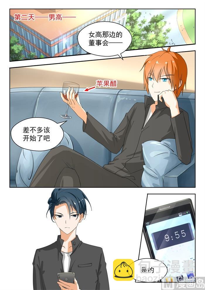 第170话 终局前奏-第171话