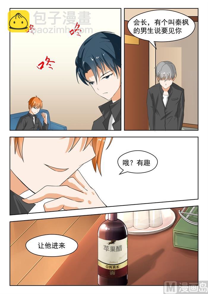 第170话 终局前奏-第171话
